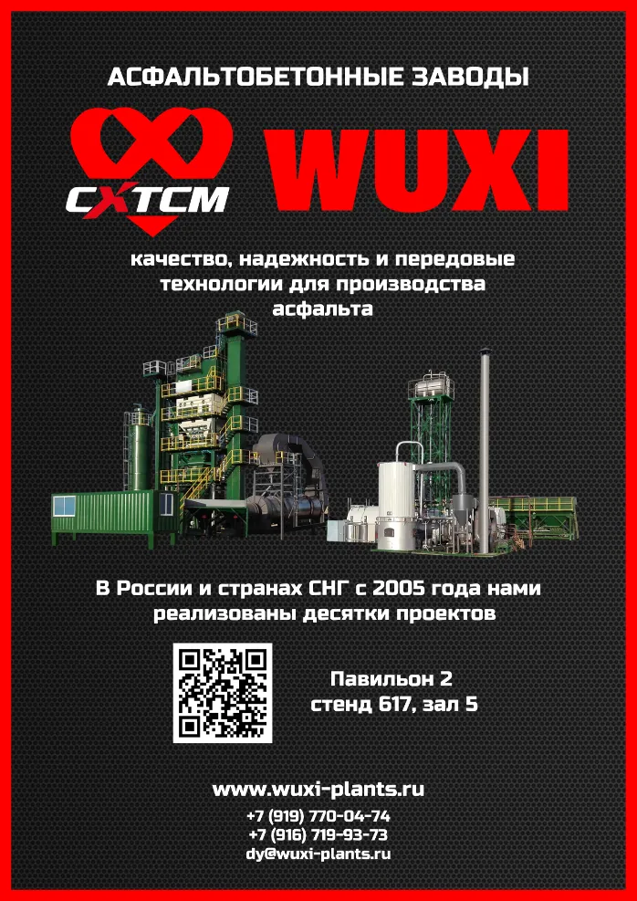 Wuxi Xuetao குழு CXTCM பிராண்டை தொழில் கண்காட்சியில் வழங்குகிறது | பூத் 617, ஹால் 5க்கு வரவேற்கிறோம்
